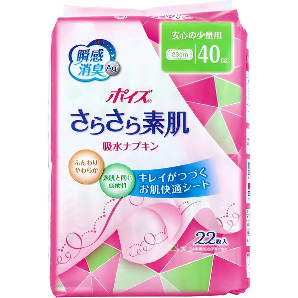 日本製紙クレシア 日本製紙クレシア ポイズ さらさら素肌 吸水ナプキン 立体ギャザーつき安心の少量用 22枚 × 6パック ポイズ 尿漏れパッドの商品画像