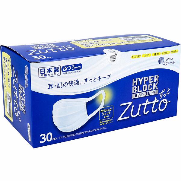 エリエール 大王製紙 エリエール ハイパーブロックマスク Zutto（ずっと） ふつうサイズ ホワイト 30枚×5個 ハイパーブロックマスク 衛生用品マスクの商品画像
