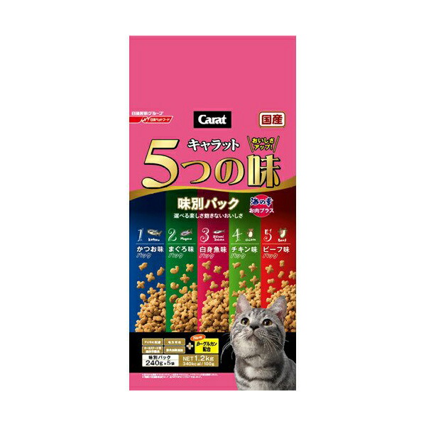 ペットライン キャラット 5つの味 楽しみたい成猫用 海の幸・お肉プラス 1.2kg（240g×5）×3個 キャラット 猫用ドライフードの商品画像