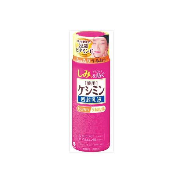 小林製薬 ケシミン 密封乳液 130ml×20本（医薬部外品） ケシミン 乳液の商品画像