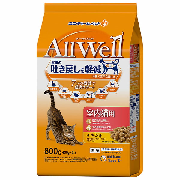 unicharm AllWell 室内猫用 チキン味 800g（400g×2袋）×10個 ユニ・チャームペット AllWell 猫用ドライフードの商品画像