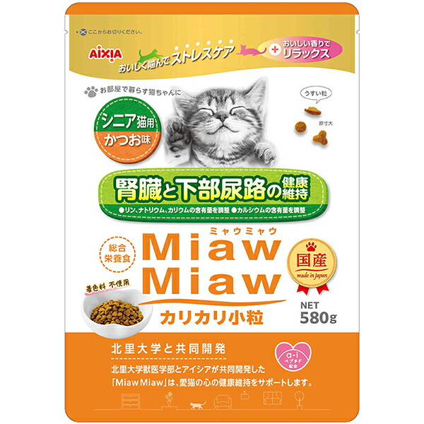 アイシア ミャウミャウ カリカリ小粒タイプ シニア猫用 かつお味 580g×10個 MiawMiaw 猫用ドライフードの商品画像