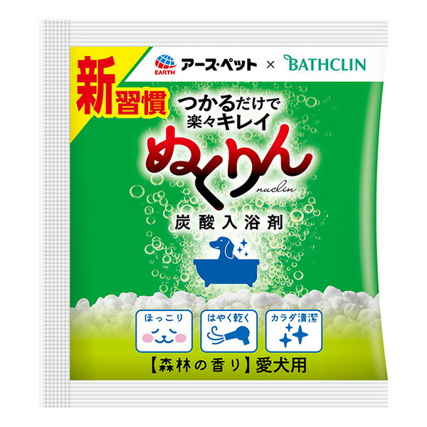 アース・ペット 愛犬用 炭酸入浴剤 ぬくりん 森林の香り 30g×6個の商品画像