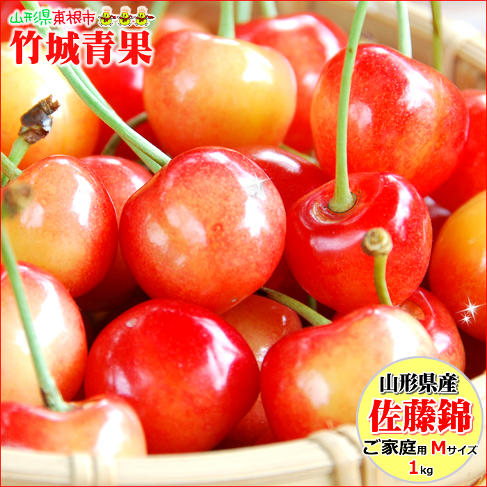 [6 month middle . from sequential shipping expectation / date designation OK]. home use Yamagata prefecture production cherry Sato .1kg(. ground /M size /....)
