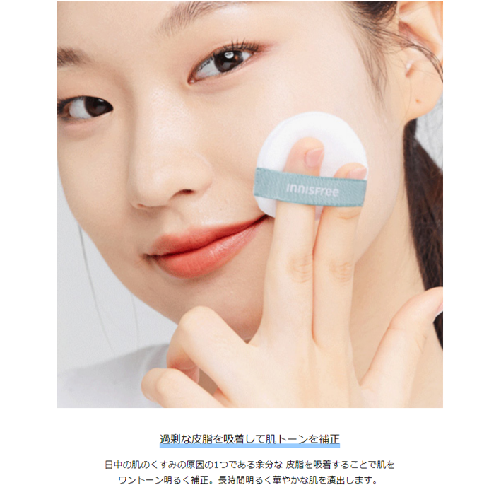 [ free shipping ][ Korea cosme ]innisfree(i varnish free )no-sebam mineral Park to8.5g