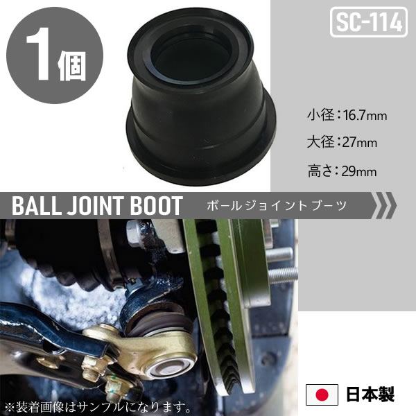 Hijet S110P S100V S110V S100W S110W новый товар tie-rod end ботинки шаровое соединение ботинки одна сторона 1 шт внутренний производитель производства SC-114