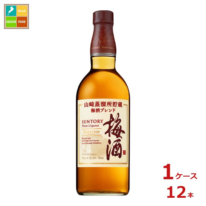 サントリー梅酒 山崎蒸溜所貯蔵梅酒ブレンド スーペリア 750ml×12本の商品画像