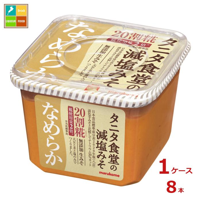 マルコメ タニタ食堂の減塩生みそ なめらか 650g - 最安値・価格比較 - Yahoo!ショッピング