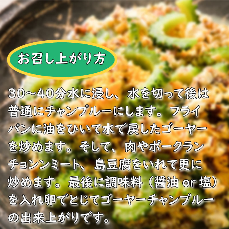  соотношение . производства чай Champ Roo для сухой горький огурец -50g×10P Okinawa. стандартный овощи * горький огурец -. сухой ломтик .. предмет .