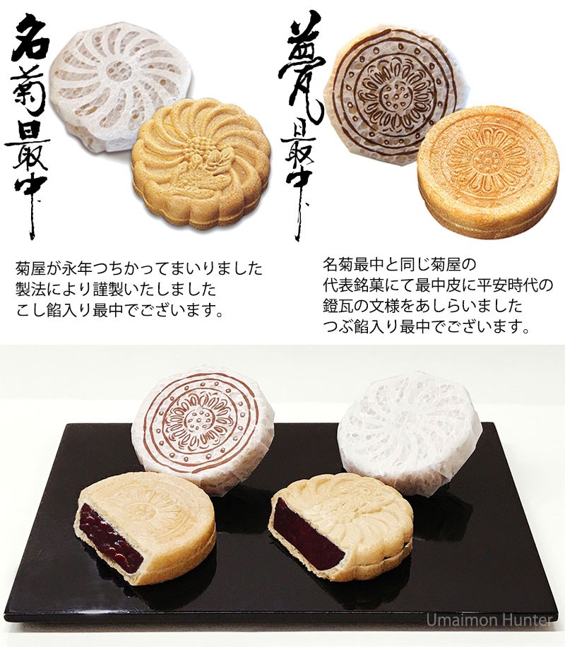 最中３個入セット 天正年間創業 大切な人へのギフト探し 御菓子司 菊屋 大阪高麗橋本店 和菓子 送料無料 土産 無添加 もなか 大阪