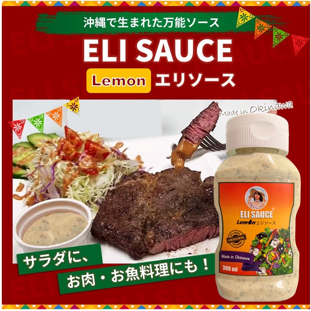 現品 エリ万能ソース マイルド 300ml 4本 Kuiko Kebabu クイックケバブ Eli Sauce 沖縄 土産 調味料 オリジナルソース 送料無料 Balmoro Com