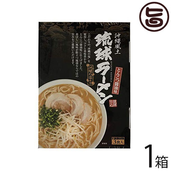 沖縄風土琉球ラーメン 315g 3食 1個 インスタントラーメン 最安値 価格比較 Yahoo ショッピング 口コミ 評判からも探せる