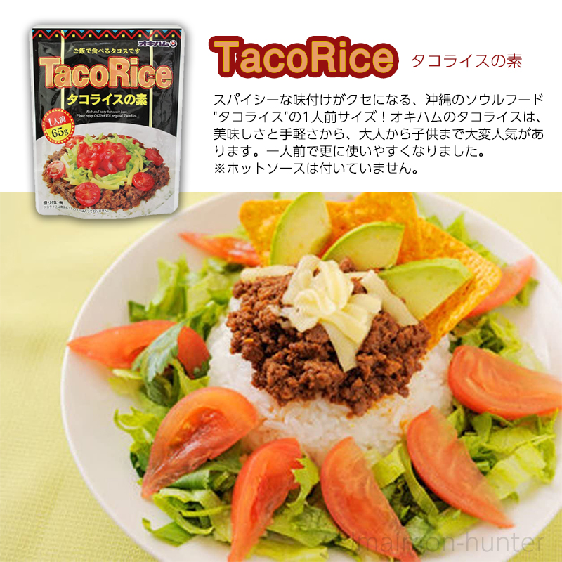 希望者のみラッピング無料 タコスミート 業務用 1000g 8 オキハム タコライス Supplystudies Com