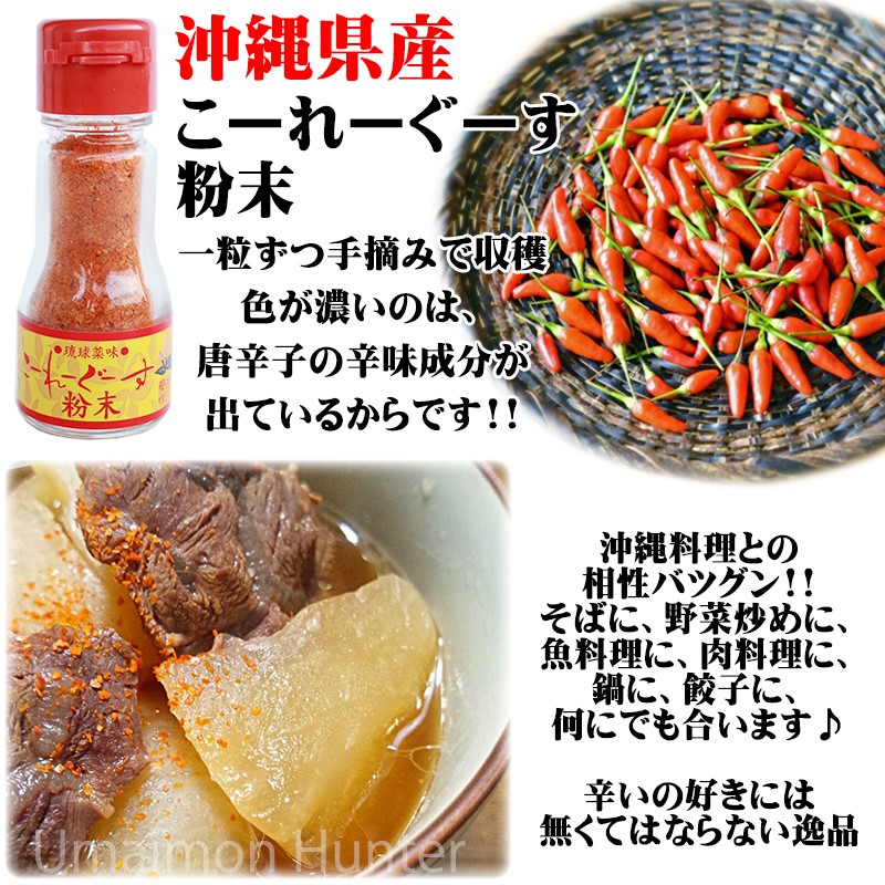 . lamp condiment .-.-.-. powder 14g×45ps.@ genuine . Okinawa prefecture popular standard . earth production seasoning chili pepper 