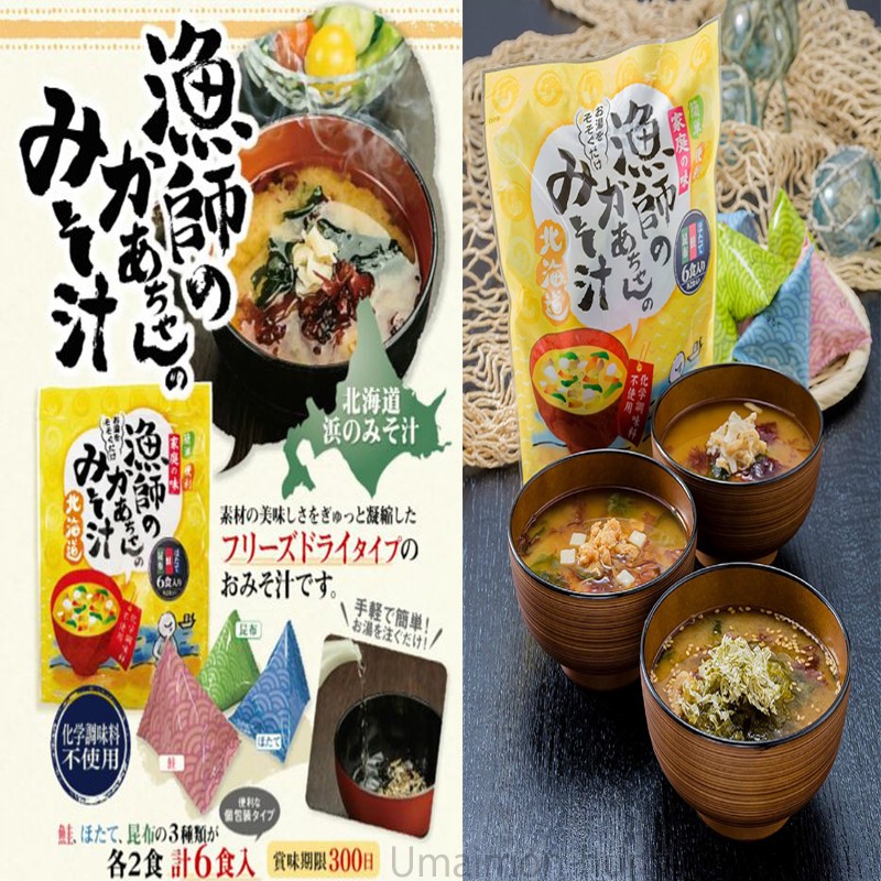 漁師のかあちゃんのみそ汁 7g 6食 25p 札幌食品サービス 北海道 簡単おいしい 即席みそ汁 個包装 ほたて 鮭 昆布 各2食入 化学調味料無添加 送料無料 Spss Ryskm 0025 Nm 001 旨いもんハンター 通販 Yahoo ショッピング
