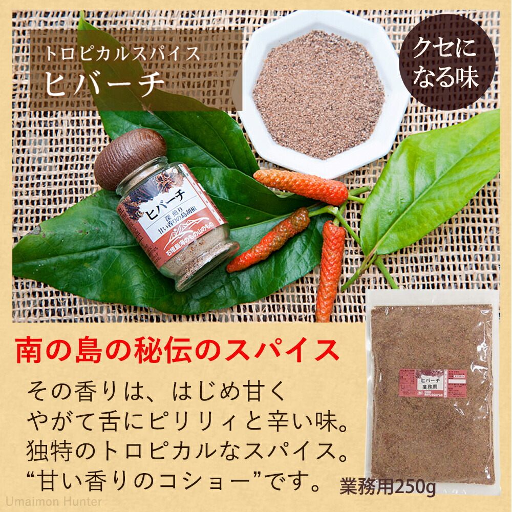  business use hi birch sack entering 250g×1 sack Okinawa popular seasoning .. earth production hi hearts hi hearts mo when 