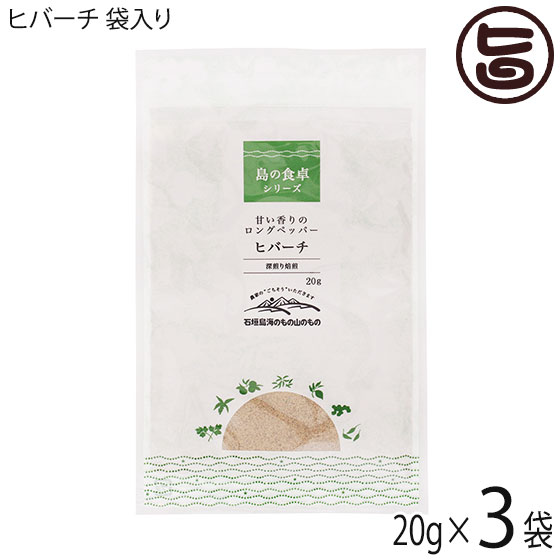 hi birch sack entering 20g×3 sack Okinawa popular seasoning breakdown earth production hi hearts hi hearts ...