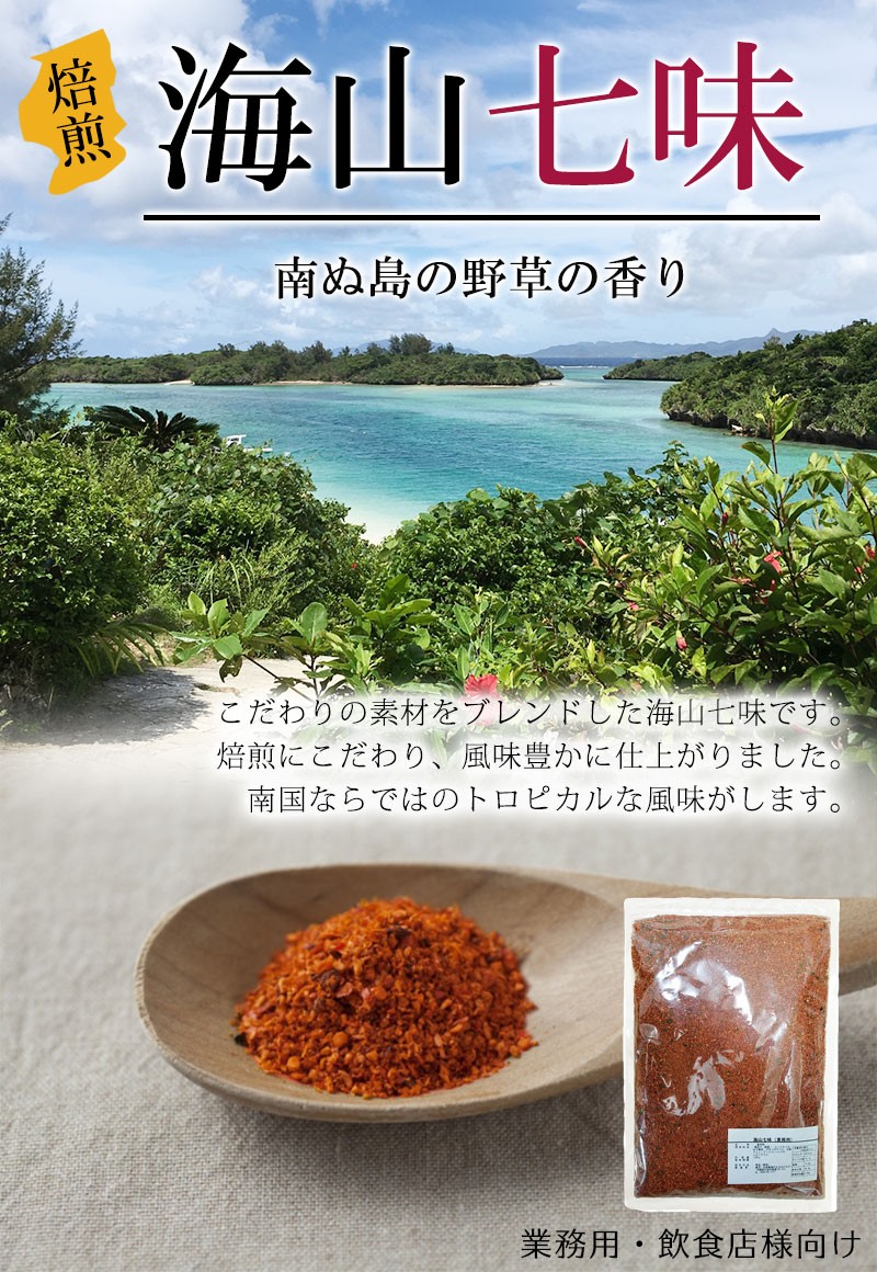  sea mountain 7 taste sack entering 250g×5 sack sea. thing mountain. thing business use eat and drink shop condiment 