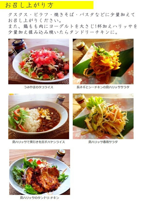 本日超得 海のもの山のもの 島ハリッサ 40g 15瓶 沖縄 人気 土産 万能 調味料 唐辛子 ペースト 自然素材 送料無料 お歳暮 Vacationgetaways4less Com