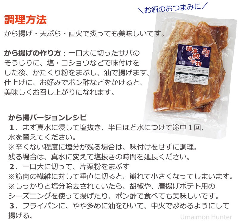 安心の定価販売 座間味こんぶ 深海鮫の干物 サバのそうじり 300g 10p お酒のおつまみにピッタリ 沖縄 土産 おつまみ 送料無料 希少 大人気 Www Iacymperu Org