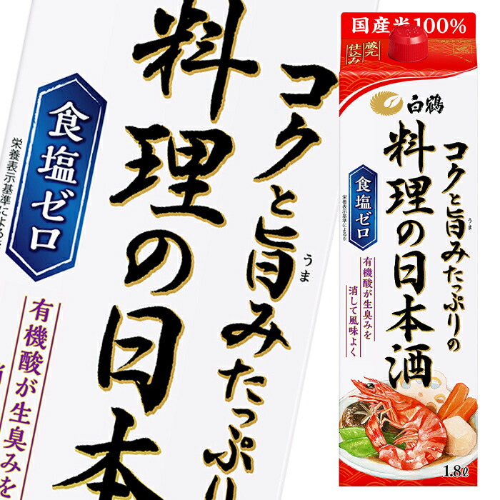 白鶴 コクと旨みたっぷりの料理の日本酒 1.8L×12本の商品画像