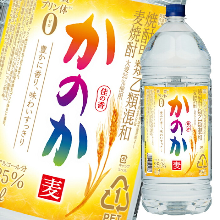 アサヒ 麦焼酎 かのか 甲類乙類混和 25度 4000mlペットボトル 2ケース（8本） 焼酎 麦焼酎の商品画像