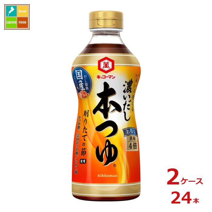 kikkoman キッコーマン 濃いだし本つゆの商品画像