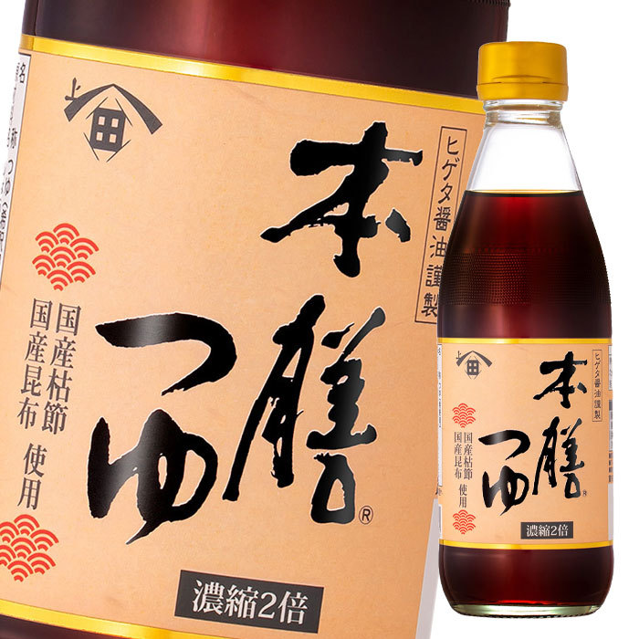 24個