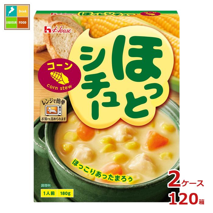 ハウス食品 ハウス食品 ほっとシチュー 180g シチューの商品画像