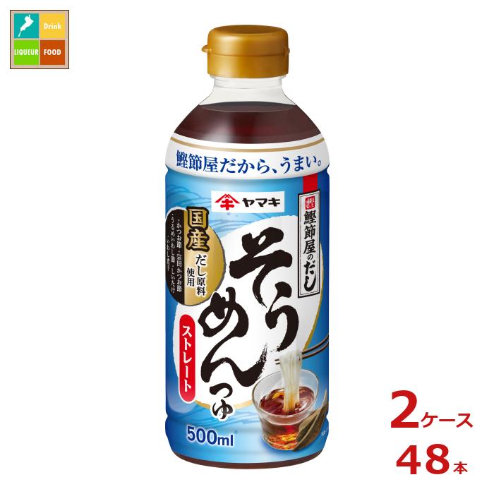 48個