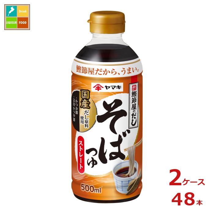 48個