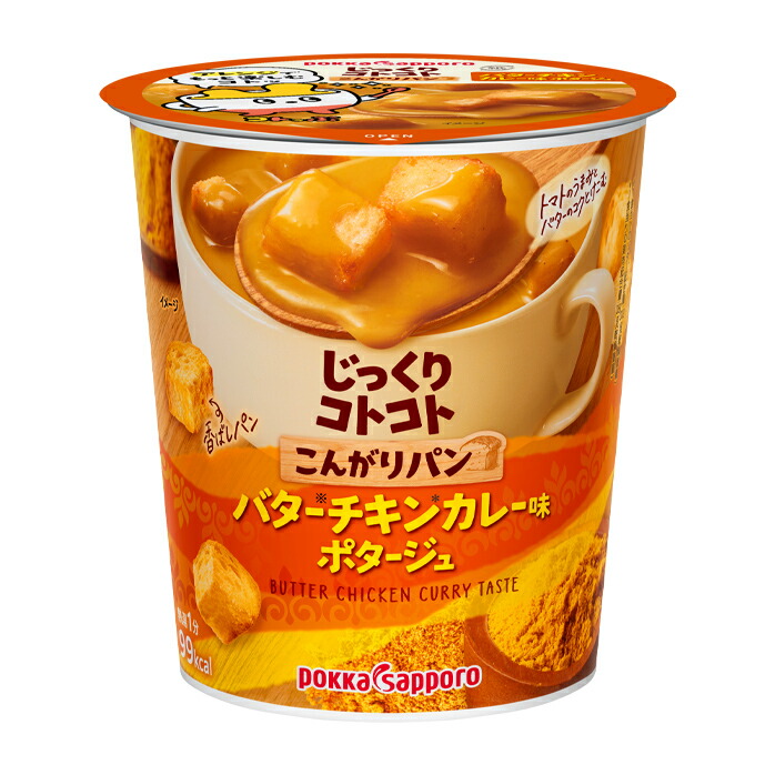 pokka sapporo ポッカサッポロ じっくりコトコト こんがりパン バターチキンカレー味 23.9g×12個 じっくりコトコト スープの商品画像