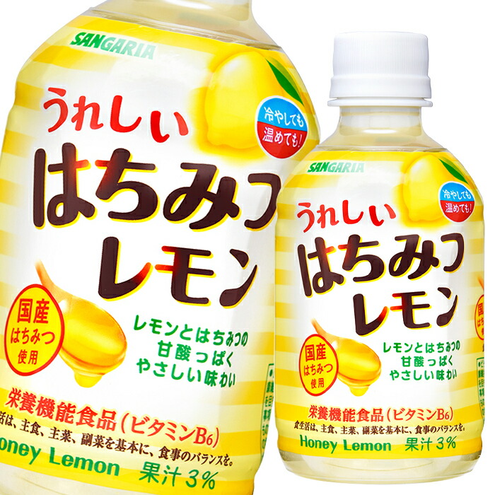 サンガリア うれしいはちみつレモン ペットボトル 280ml×72 フルーツジュースの商品画像