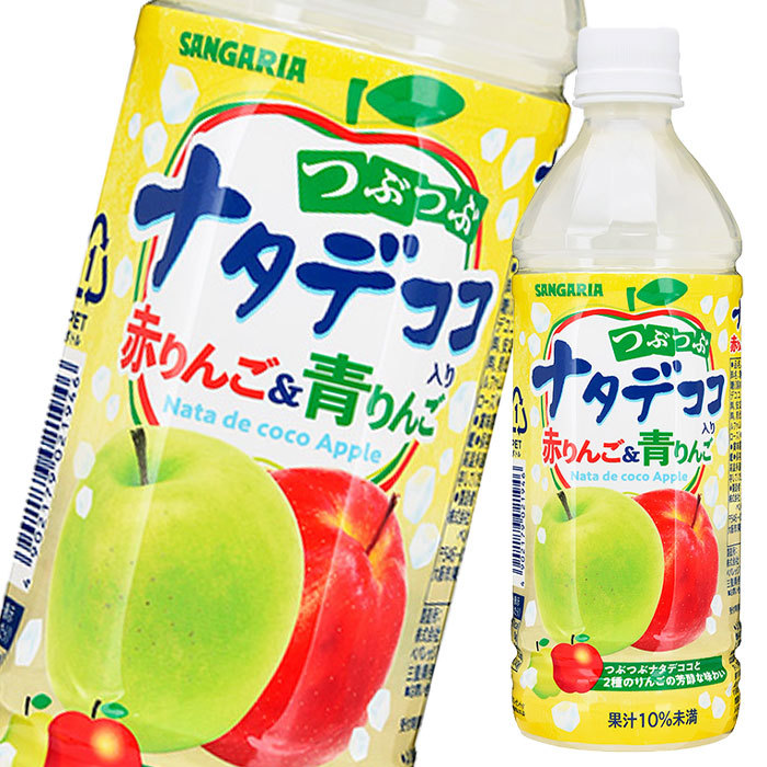サンガリア つぶつぶナタデココ入り赤りんご＆青りんご ペットボトル 500ml×24 フルーツジュース 最安値・価格比較 Yahoo!ショッピング｜口コミ・評判からも探せる