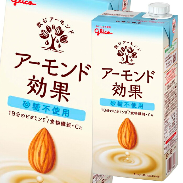  Glyco almond effect sugar un- use 1L paper pack ×2 case ( all 1 2 ps ) free shipping 