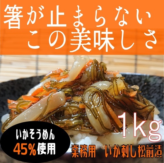 i... pine front .1kg business use ( freezing ). flower see Mother's Day .. carrot ... cloth pine front .. sickle kama .... cloth .. squid daily dish seafood daily dish processed goods sake. .