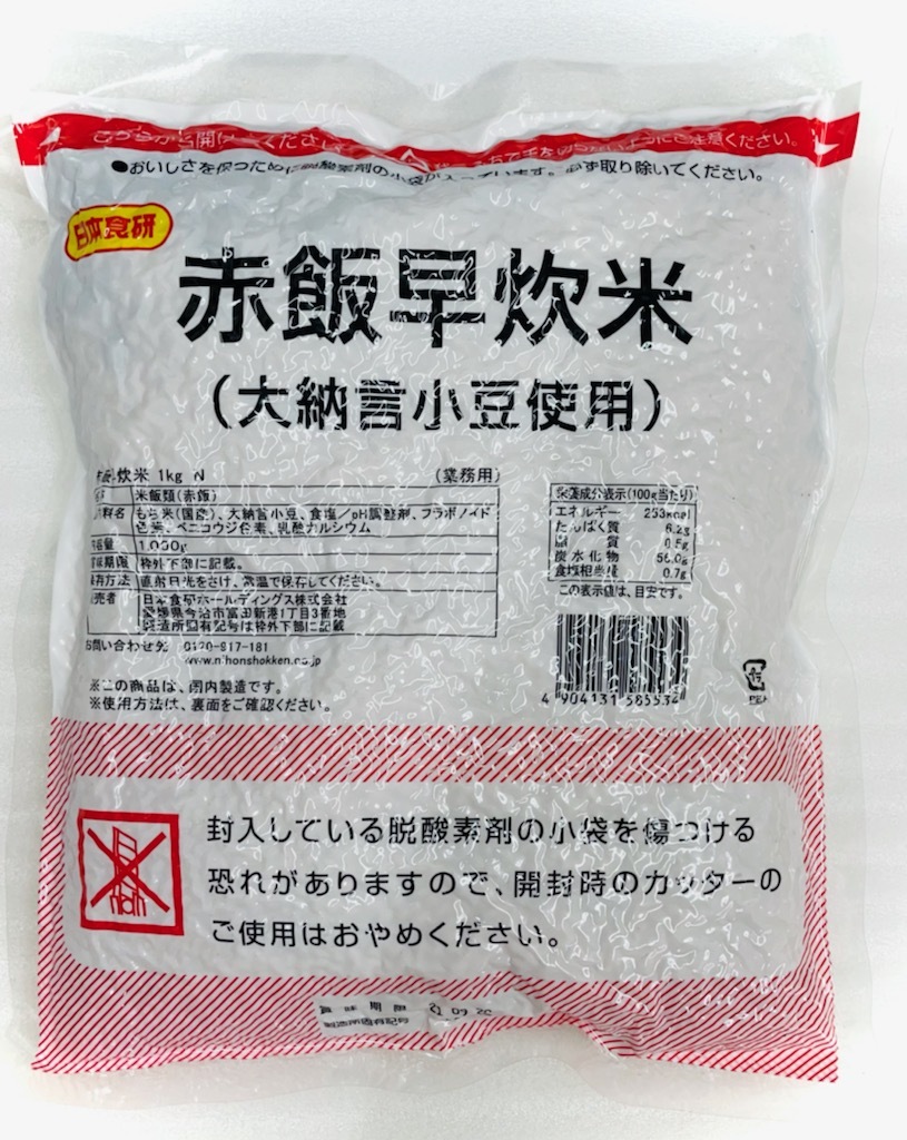  red rice .. rice ( large .. small legume use )1kg×2 [ business use ] easy cooking . convenience. [ normal temperature flight ]