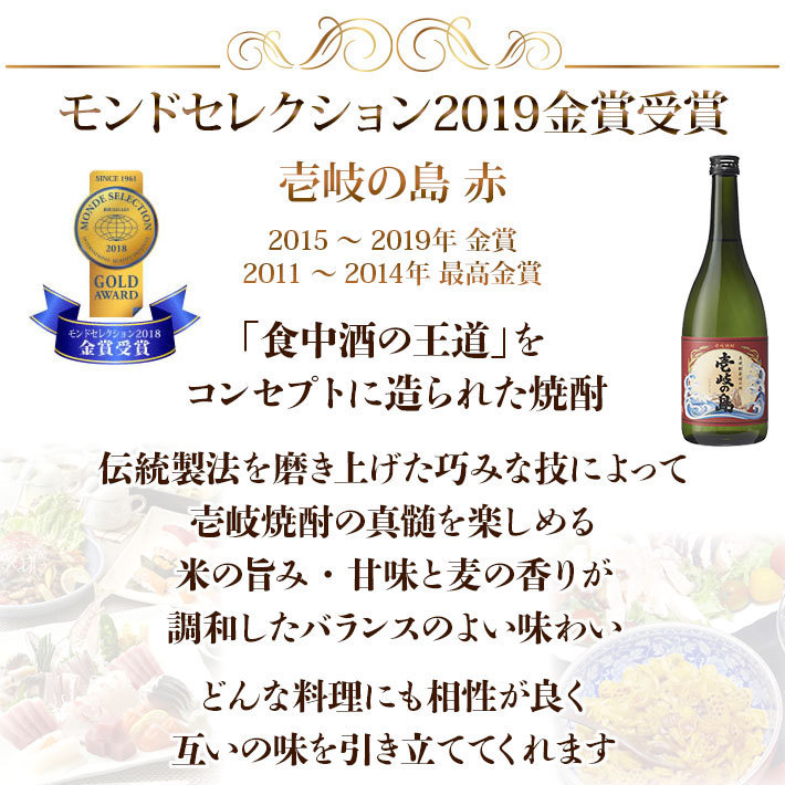  shochu wheat shochu .. shochu .. comparing 3 pcs set SID... warehouse sake structure ... island red 25%*....25%*.... Deluxe 25% including carriage ( Hokkaido * Okinawa is postage separately )[A]