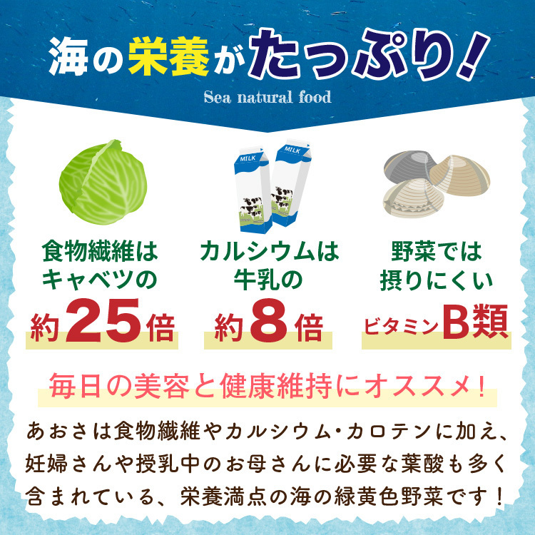  sea lettuce seaweed 18g×2 sack 36g Kagoshima prefecture length island block production free shipping food domestic production dry normal temperature no addition blue sa paste sale [ mail service ]