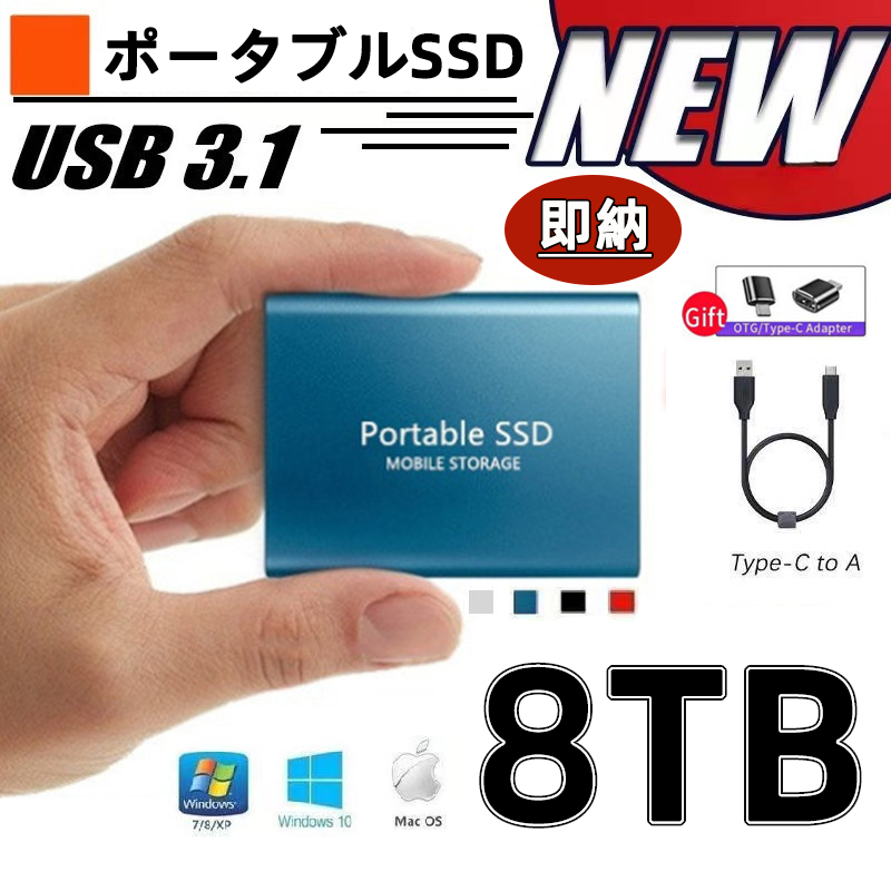  attached outside SSD portable SSD hard disk high speed storage reading and writing . body USB3.1 high capacity 8TB hard disk attached outside HDD