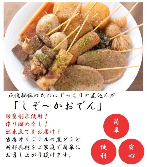  sea ... Shizuoka oden is possible to choose oden 10ps.@+ soup (1 person ~2 portion ) free shipping could . oden. . gift year-end gift black hanpen soup flour black dasi Shizuoka oden fea victory 