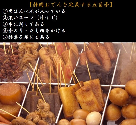  sea ... Shizuoka oden is possible to choose oden 30ps.@+ soup (5 person ~6 portion ) free shipping could . oden. . gift year-end gift black hanpen soup flour black dasi Shizuoka oden fea victory 