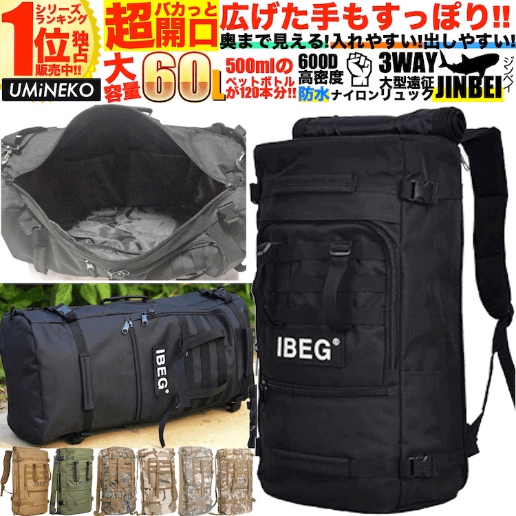 .. rucksack 60L backpack traveling bag high capacity large JINBEI.. rain cover set fishing for tuck ru bag black tea green 4umi cat 