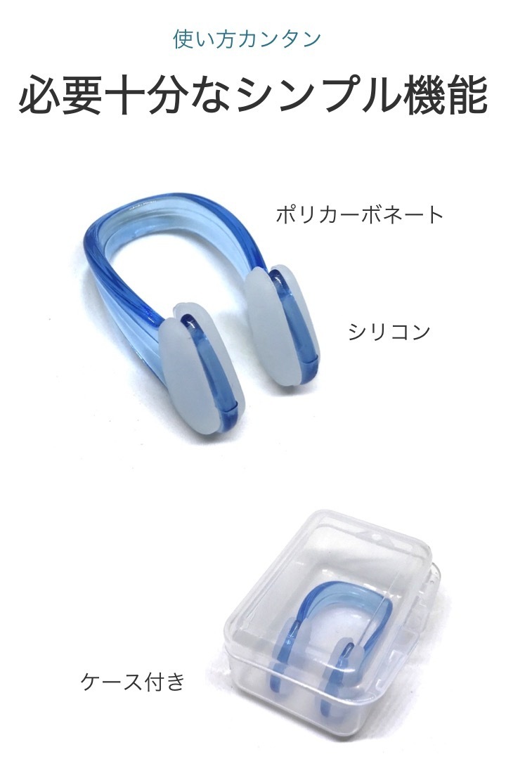 nose clip blue swim for nose plug beginner pool Jim ... Quick Turn swim accessory unisex small size light weight simple 
