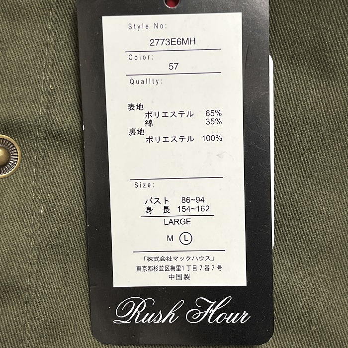 [ новый товар ]RH Rush Hour Mod's Coat Parker общий подкладка одноцветный Zip выше × точка кнопка останавливать поли × хлопок L зеленый хаки женский 