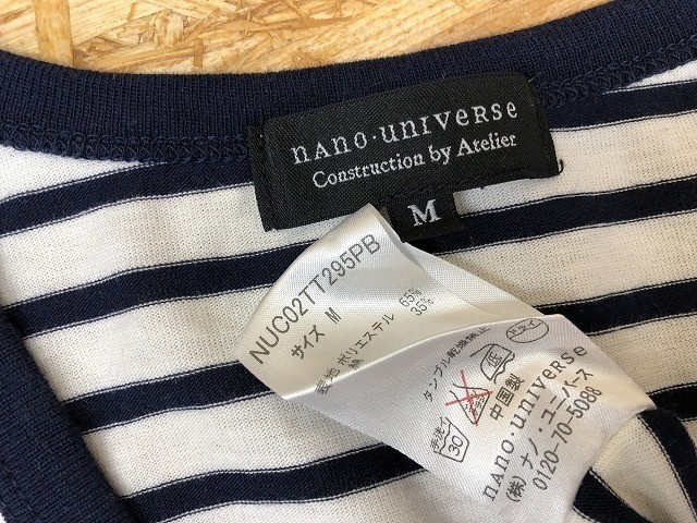 Nano Universe nano*universe cut and sewn кардиган несколько тонкий окантовка nordic рисунок половина край рукав M "теплый" белый × темно-синий мужской 