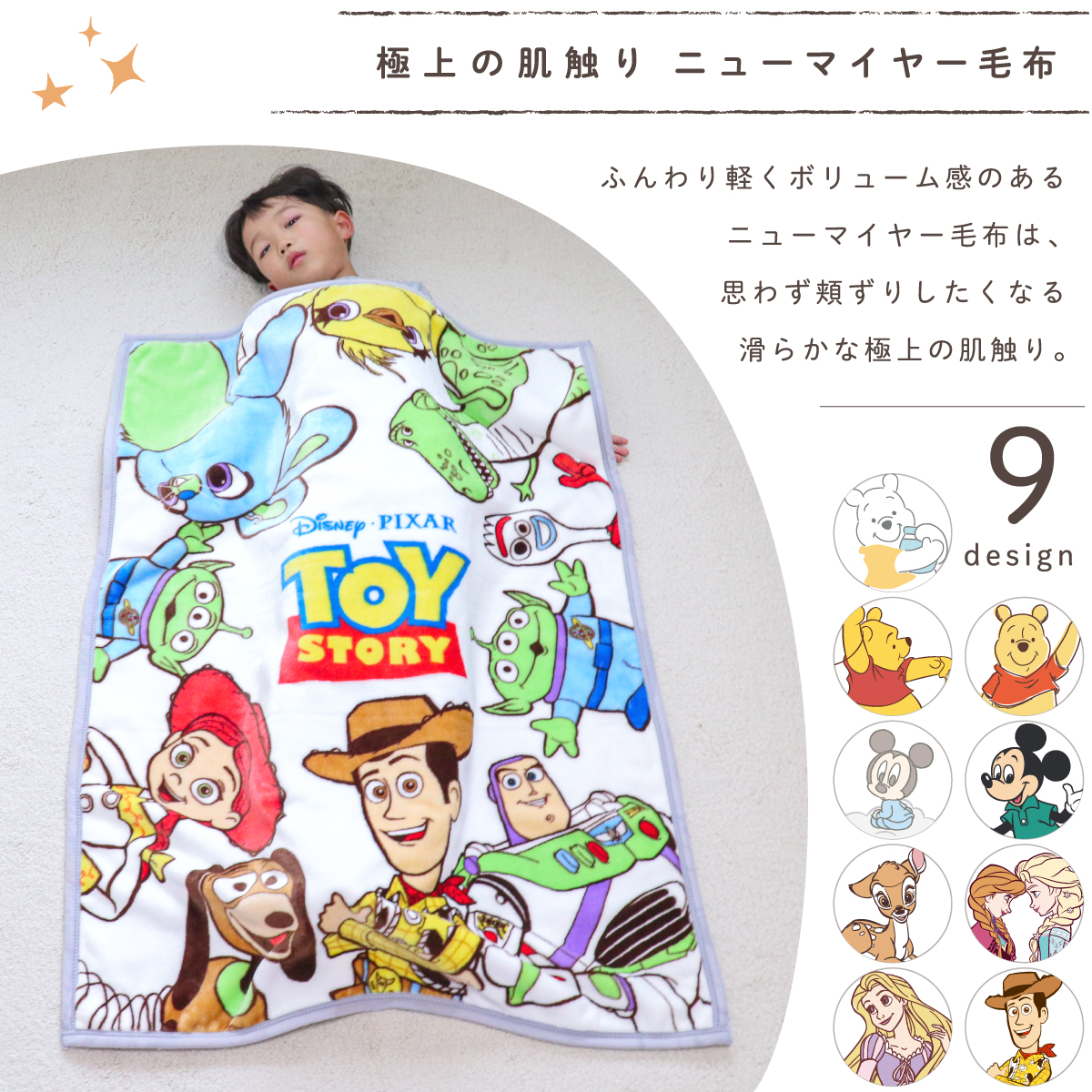  Disney baby blanket 85×115cm new ma year retro Mickey Pooh hole . snow. woman . Princess toy * -stroke - Lee Bambi blanket un doudou