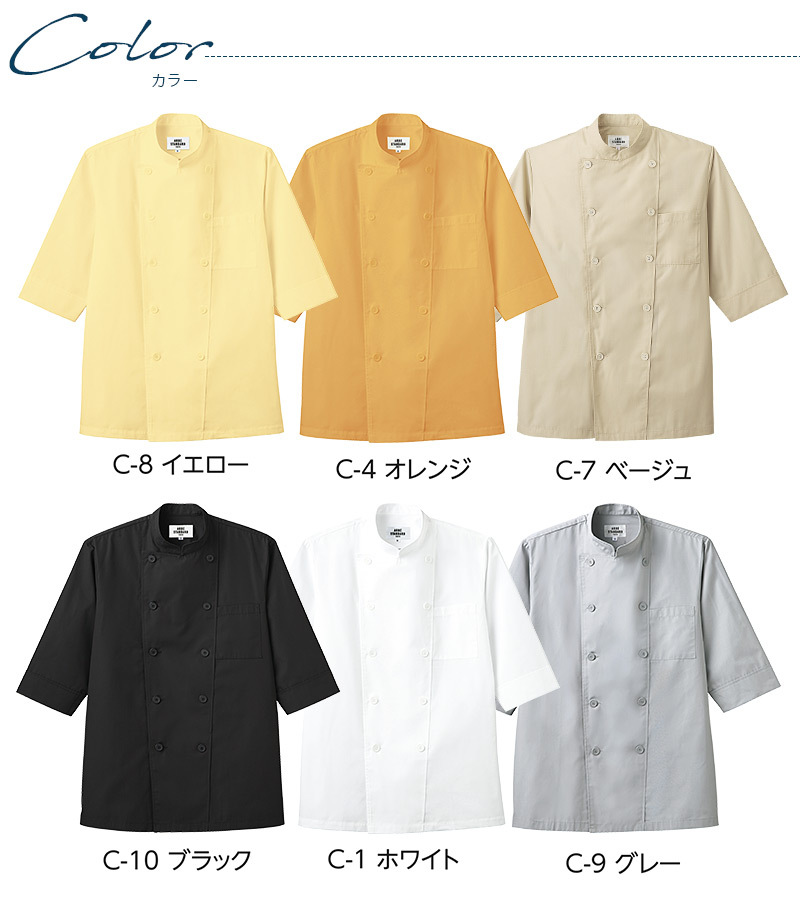  cook shirt 7 minute sleeve double man and woman use kitchen shef kitchen restaurant Cafe eat and drink shop uniform uniform 7 minute sleeve cooking men's lady's aru.AS-6021 arbe
