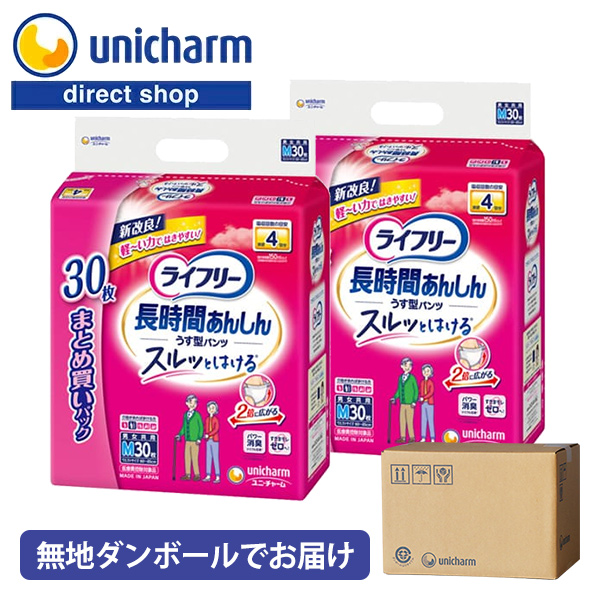 ユニチャーム ライフリー 長時間あんしん うす型パンツ Mサイズ 600ml 30枚 × 2袋の商品画像