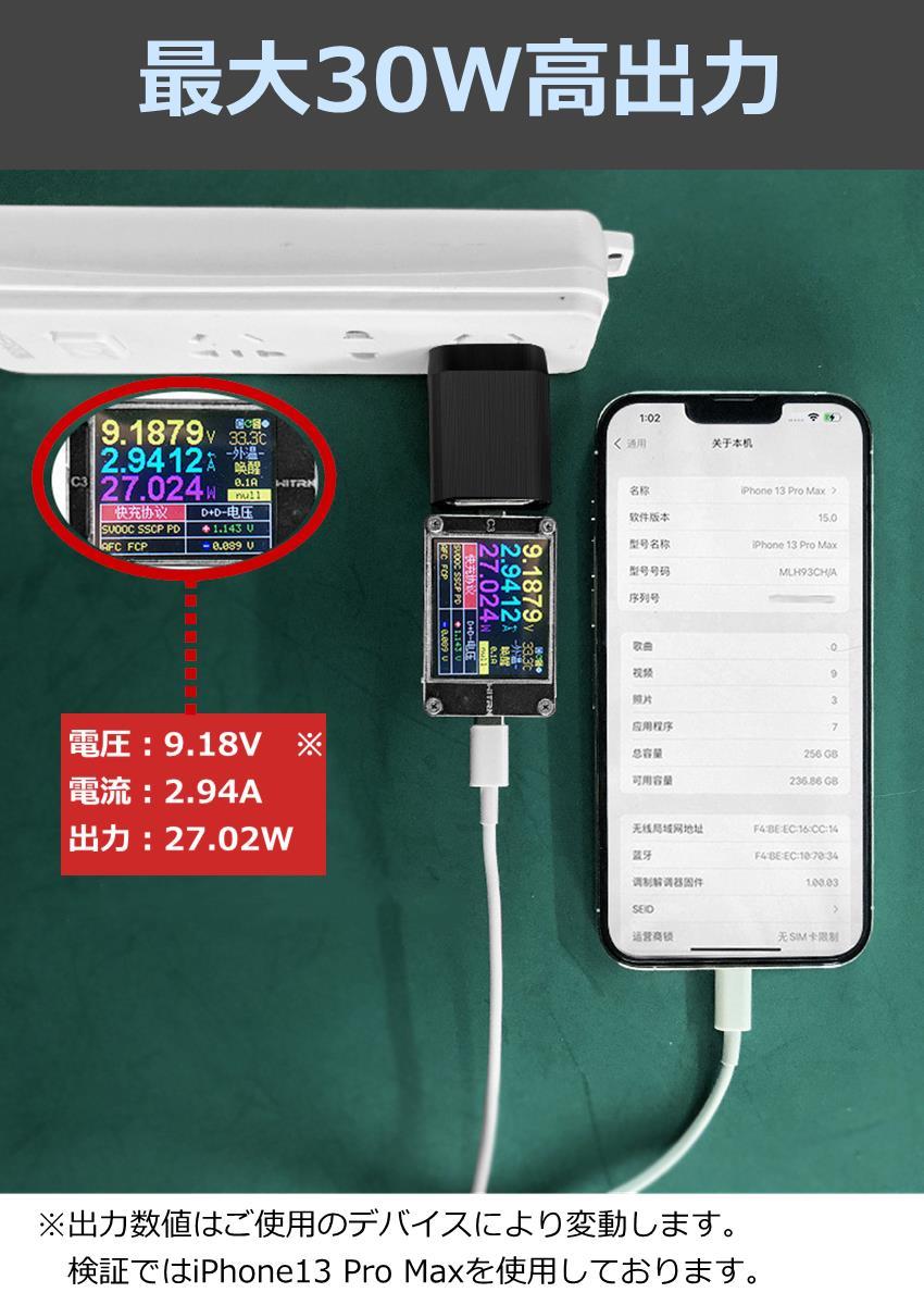 PD быстрое зарядное устройство USB 30W GaN складной PSE засвидетельствование settled Type-C iPhone13 iPhone12 TypeC USB зарядное устройство 